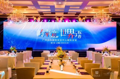 白云国际会议中心国际会堂助力广州建设国际会展之都