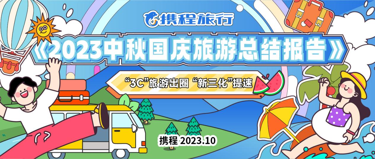 携程1.png