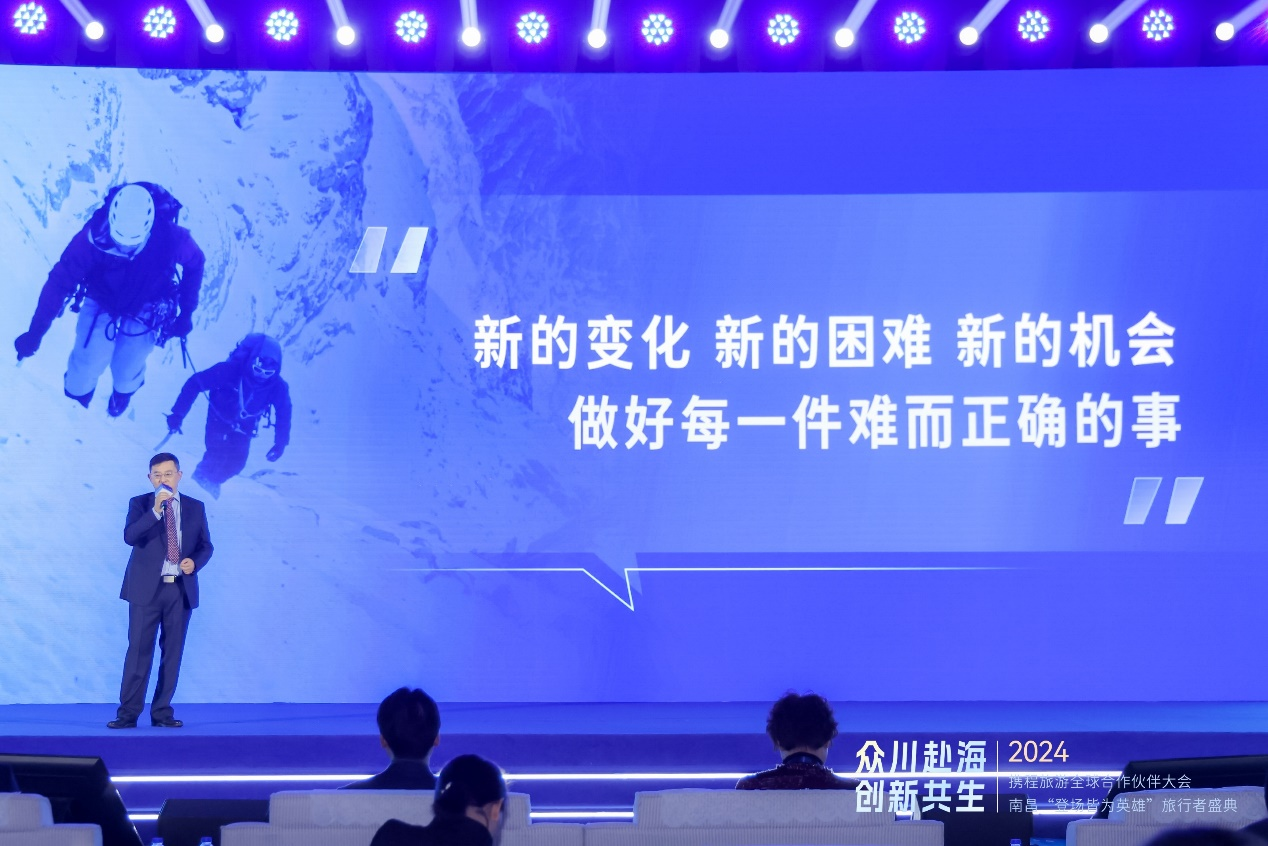 携程3.png