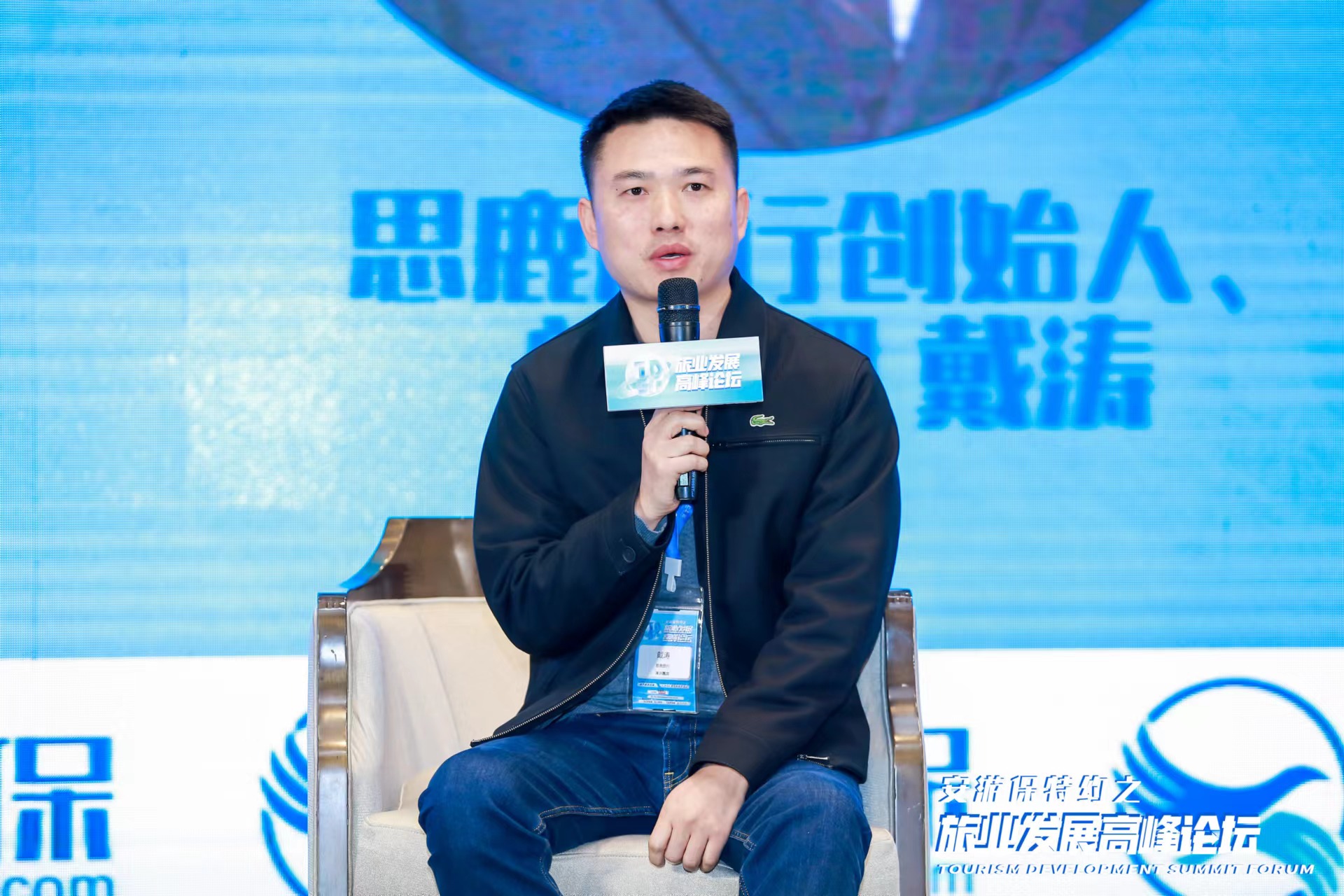 戴涛.jpg