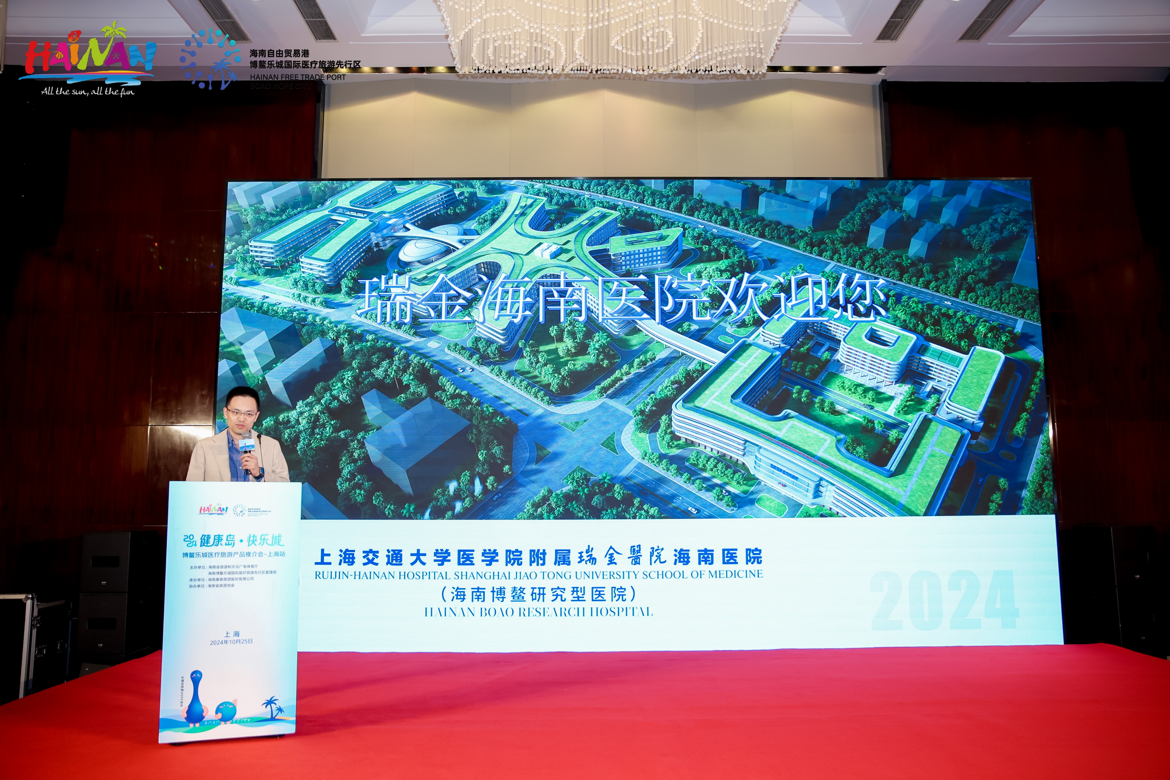 瑞金海南医院代表分享.jpg