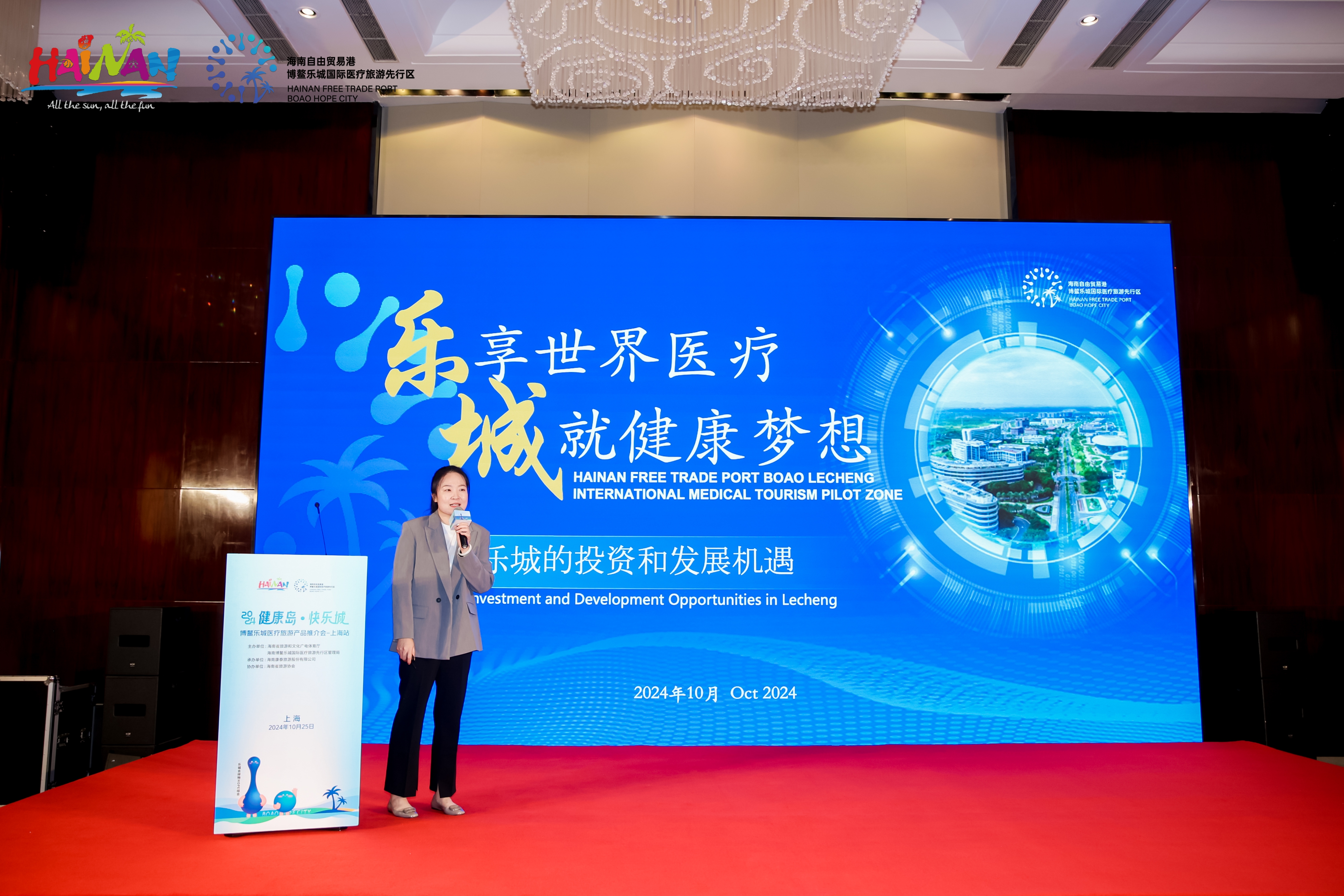 乐城管理局代表分享.jpg
