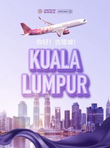 中国赴马游客量突破 150 万  吉祥航空6月新增上海至吉隆坡直飞航线   
