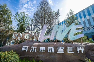 2025年江苏省青少年高山/单板滑雪联赛在太仓阿尔卑斯雪世界圆满举行