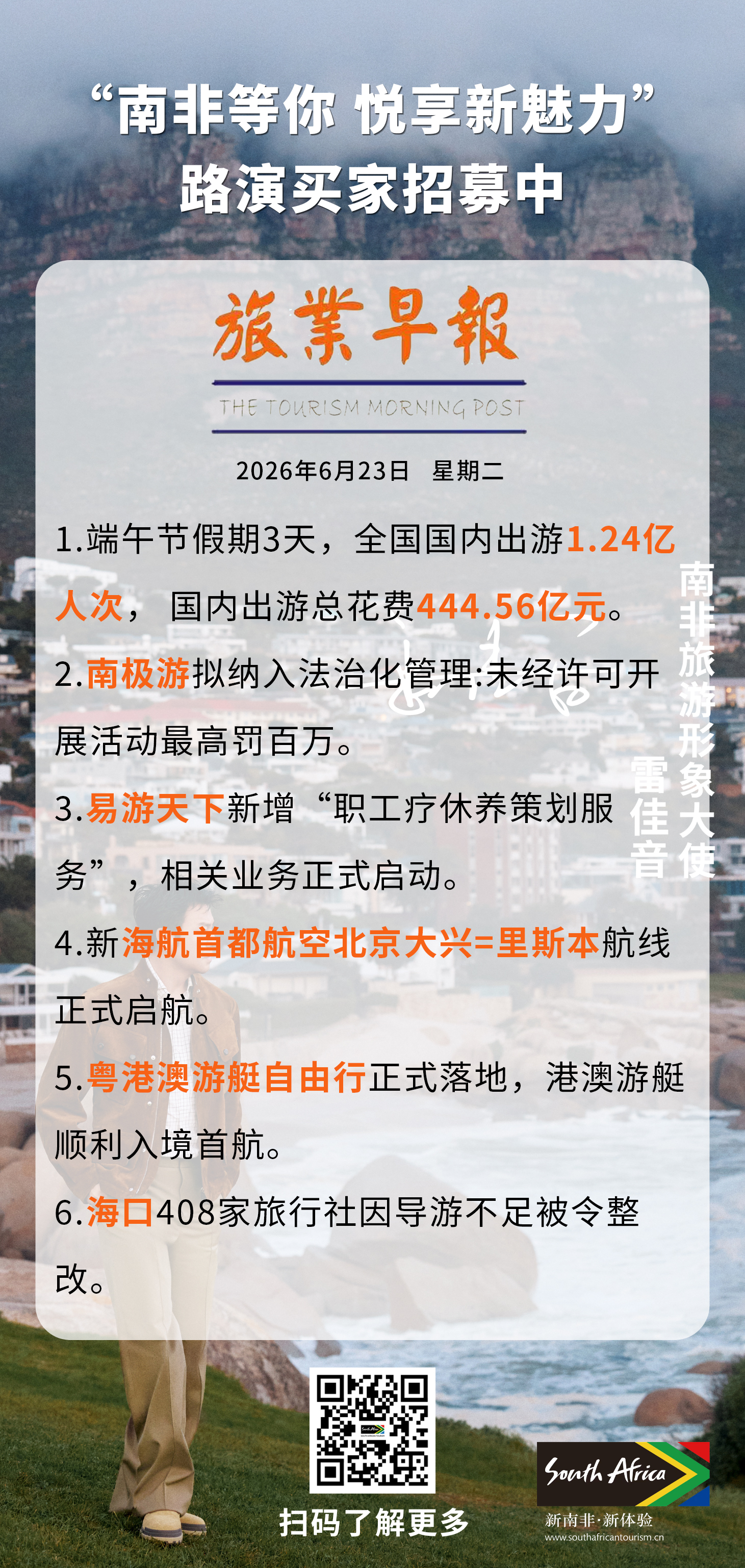 6.23.jpg